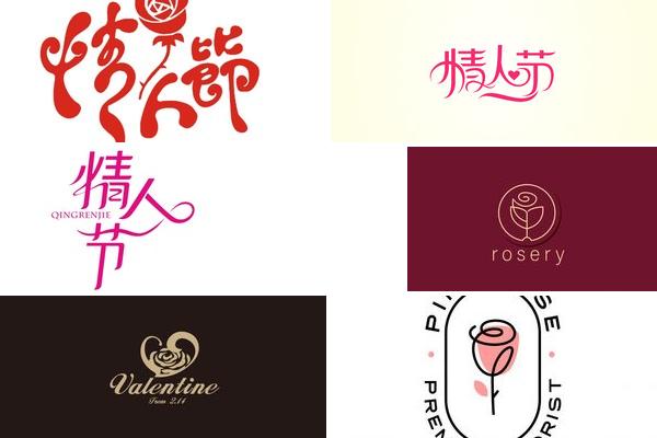 玫瑰花情人节LOGO设计