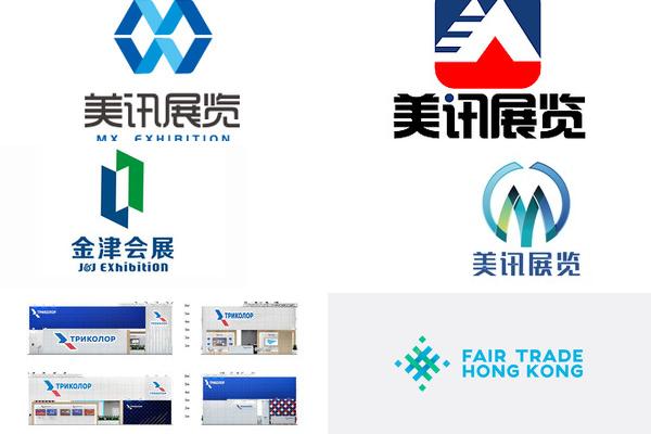 专业展览会LOGO设计