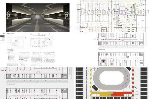 地下汽车库建筑设计pdf