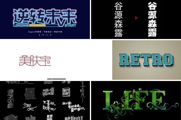 AI特效字能转换风格吗？的图片