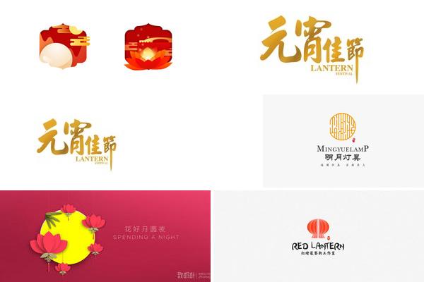 花好月圆元宵节LOGO设计