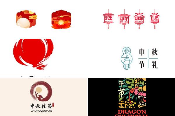 热闹非凡年会LOGO设计