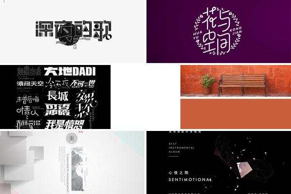 名学为灵感创作的歌的图片