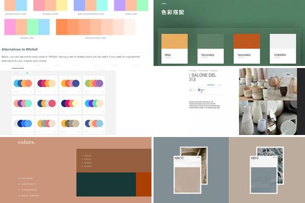 色彩灵感素材网站推荐