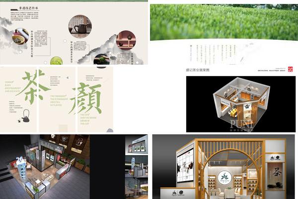 茶展厅展板设计的图片