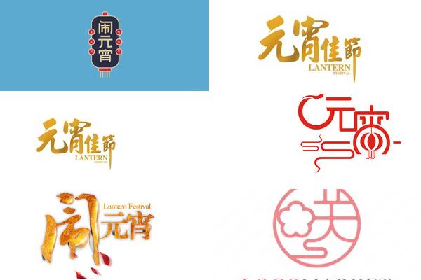 蓝色宁静元宵节LOGO设计