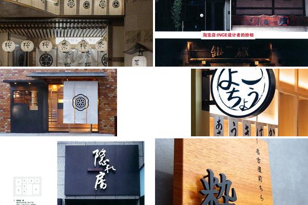 日本奶茶店门口设计的图片