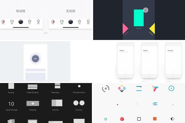 UI动效制作技巧的图片