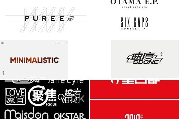 广告排版字体创意设计的图片