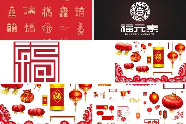 新年美食节元旦LOGO设计