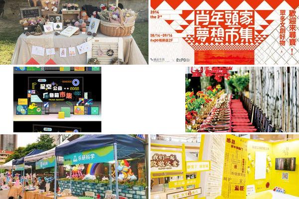 义卖会固本设计的图片