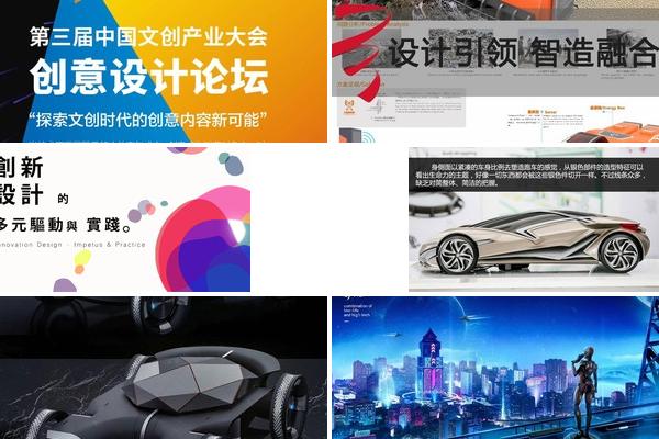 创新设计梦工厂的图片