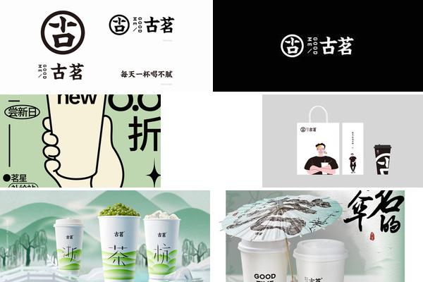 古茗奶茶店设计风格的图片