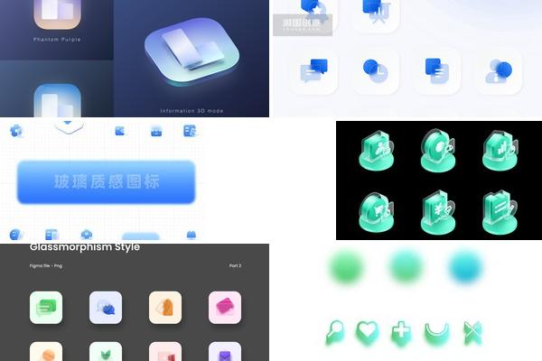玻璃质感ICON配色的图片