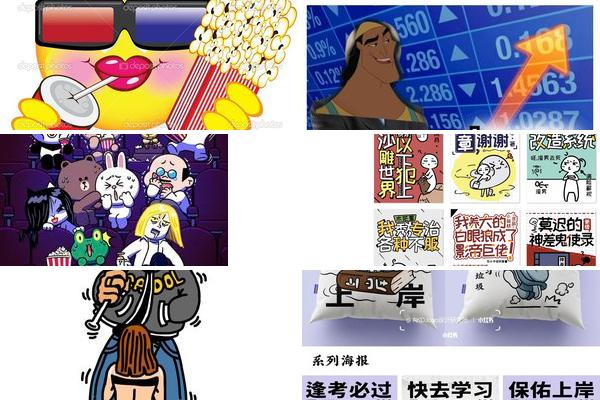 漫画表情包日常使用