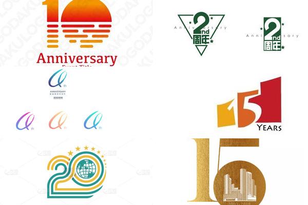 个性化周年庆LOGO设计