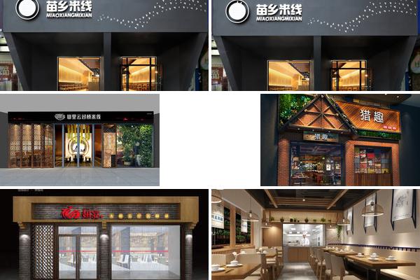 过桥米线门头设计效果图的图片