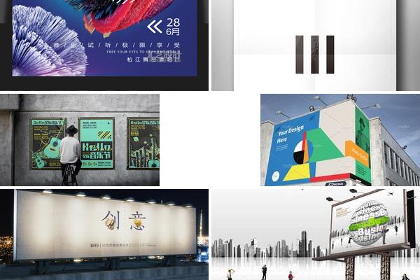 音乐节户外广告设计的图片