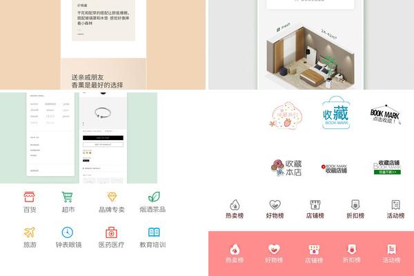 店铺收藏设计制作的图片