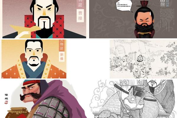 曹操设计插画的图片