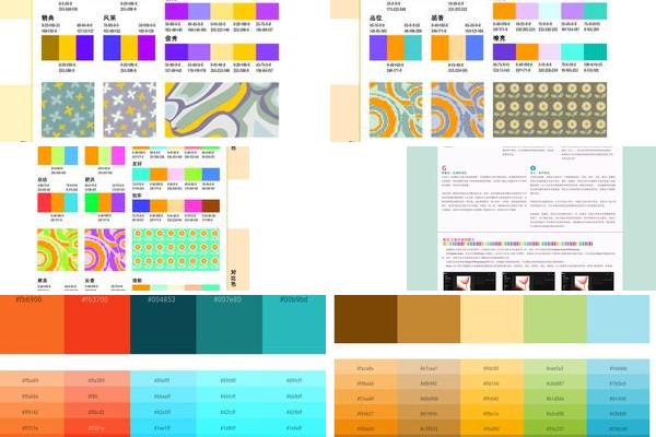 颜色色卡网站