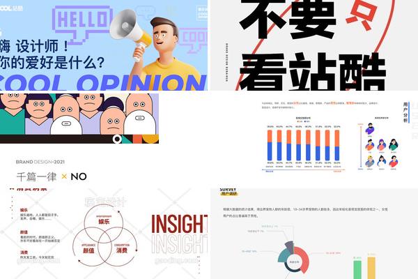 设计冷门行业直通车的图片