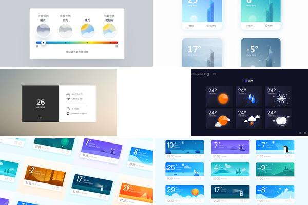 天气UI功能布局