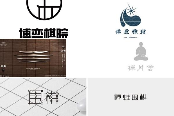 禅意围棋LOGO图案设计