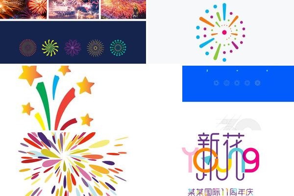 企业周年庆LOGO定制