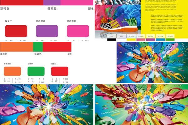动感广告配色效果的图片