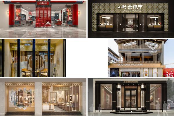 古法金店设计的图片