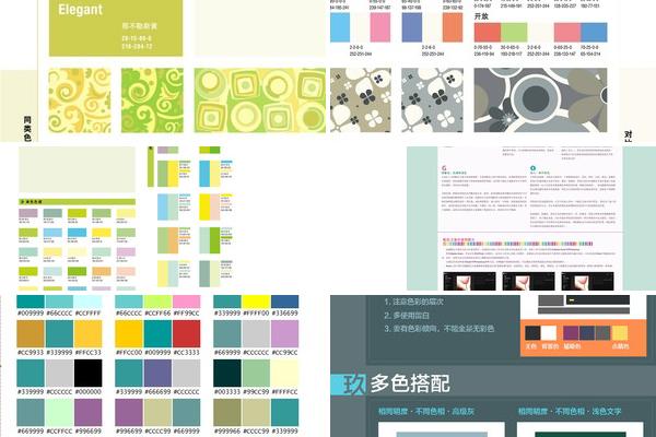 网站颜色搭配图