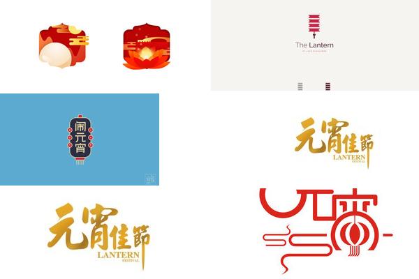 民俗风情元宵节LOGO设计