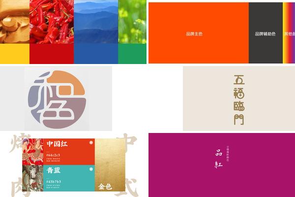 福临门官网设计的图片