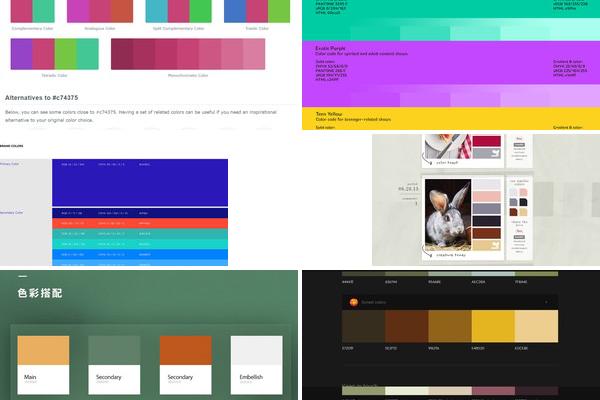 调色板网站