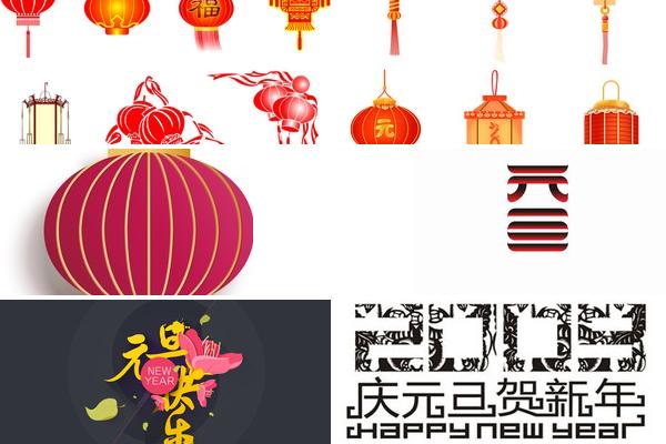 人文元旦广告设计内涵的图片