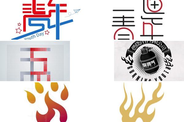 毕业季青春足迹LOGO设计