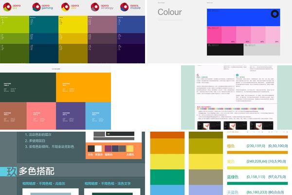 网站设计 颜色搭配