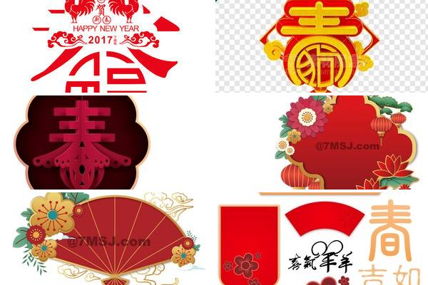 春节创意LOGO图案