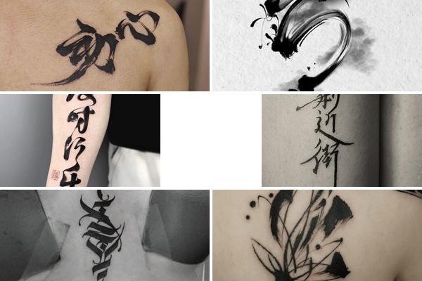 胸口纹汉字设计的图片