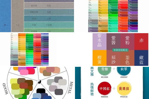 dic-c中国传统色卡