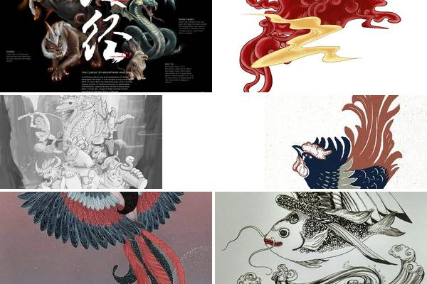 山海经设计作品的图片