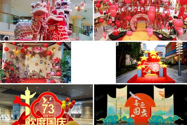 大庆布置创意国潮的图片