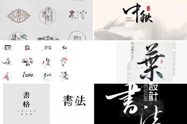 古风排版设计教程的图片