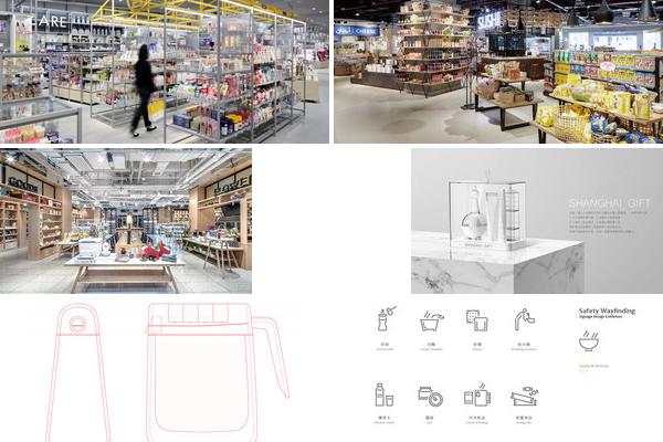 上海现代日用百货设计