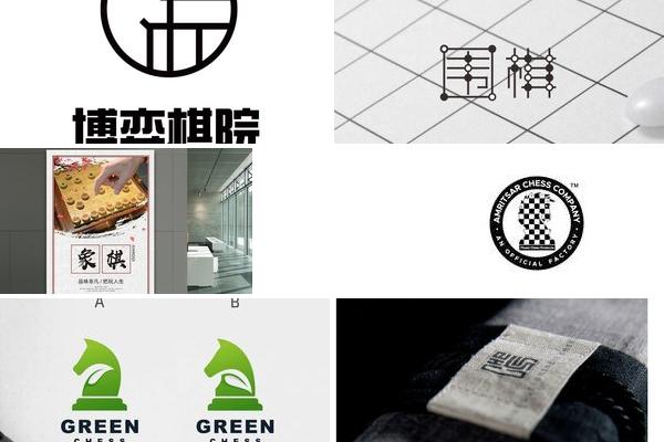 中国风棋盘LOGO设计