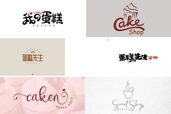 蛋糕店店名设计的图片